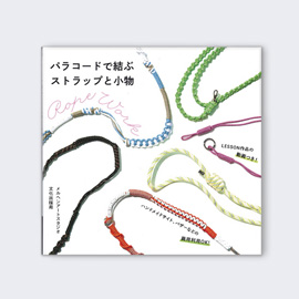 アウトドアコード関連