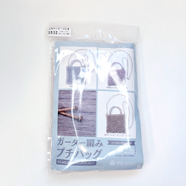 【ラメルヘン】バッグ