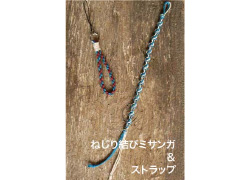 ねじり結びミサンガ